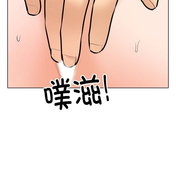 《同事換換愛》在线观看 第214话 漫画图片53