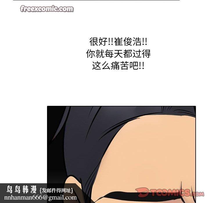 《同事換換愛》在线观看 第214话 漫画图片84