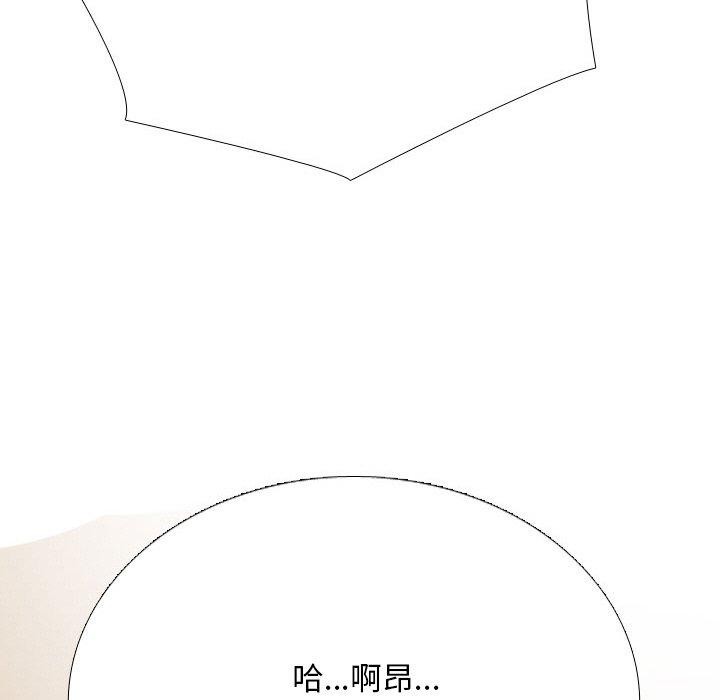 《同事換換愛》在线观看 第214话 漫画图片117