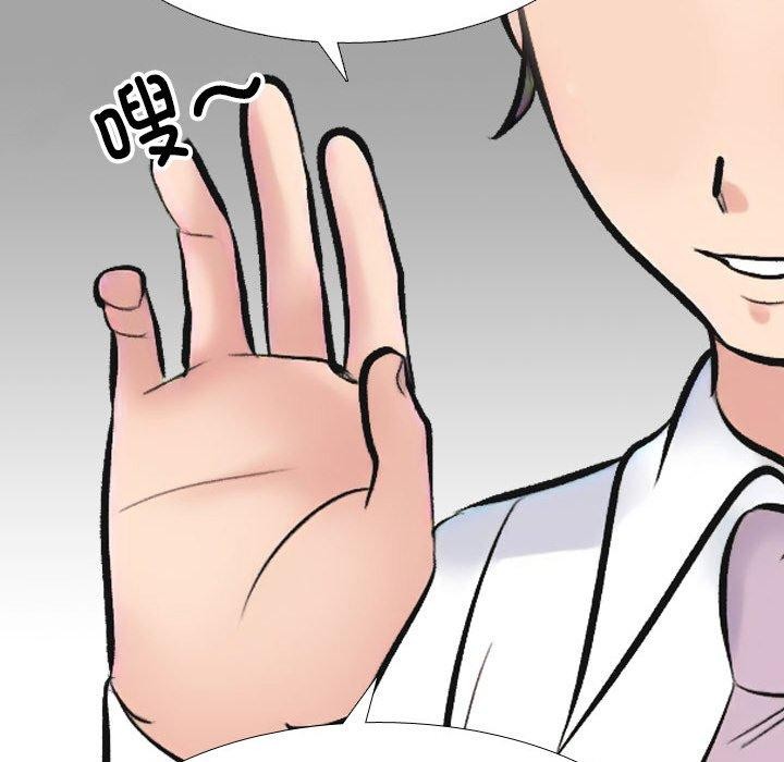 《同事換換愛》在线观看 第214话 漫画图片136