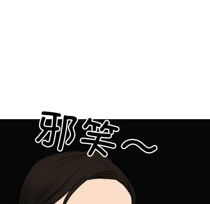 《同事換換愛》在线观看 第214话 漫画图片79