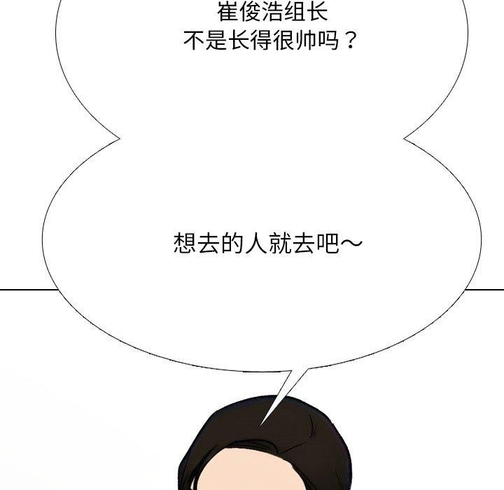 《同事換換愛》在线观看 第214话 漫画图片133