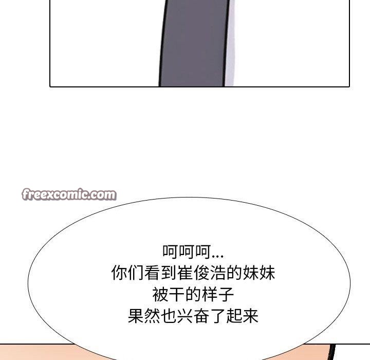《同事換換愛》在线观看 第214话 漫画图片112