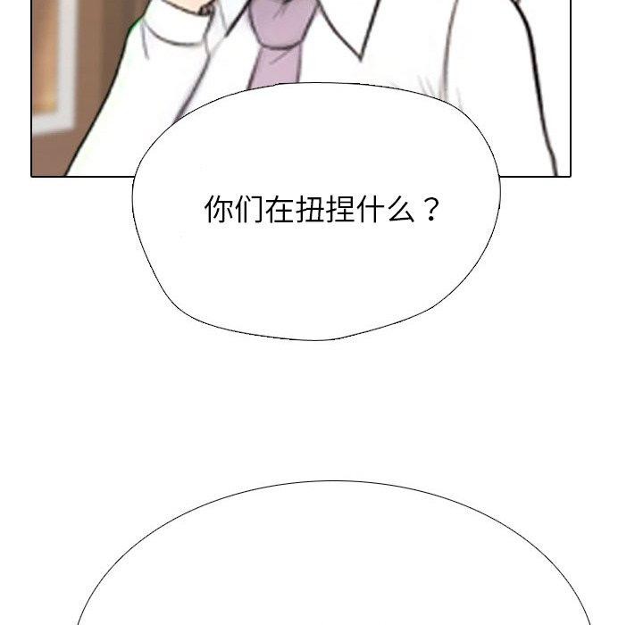 《同事換換愛》在线观看 第214话 漫画图片132