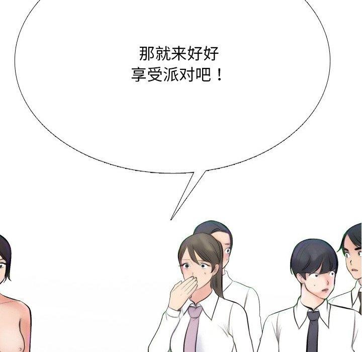《同事換換愛》在线观看 第214话 漫画图片6