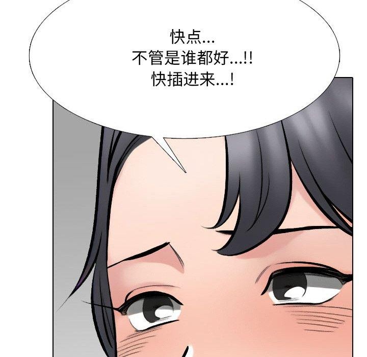 《同事換換愛》在线观看 第214话 漫画图片26