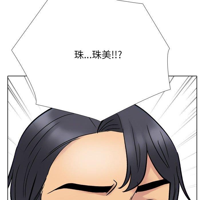 《同事換換愛》在线观看 第214话 漫画图片142