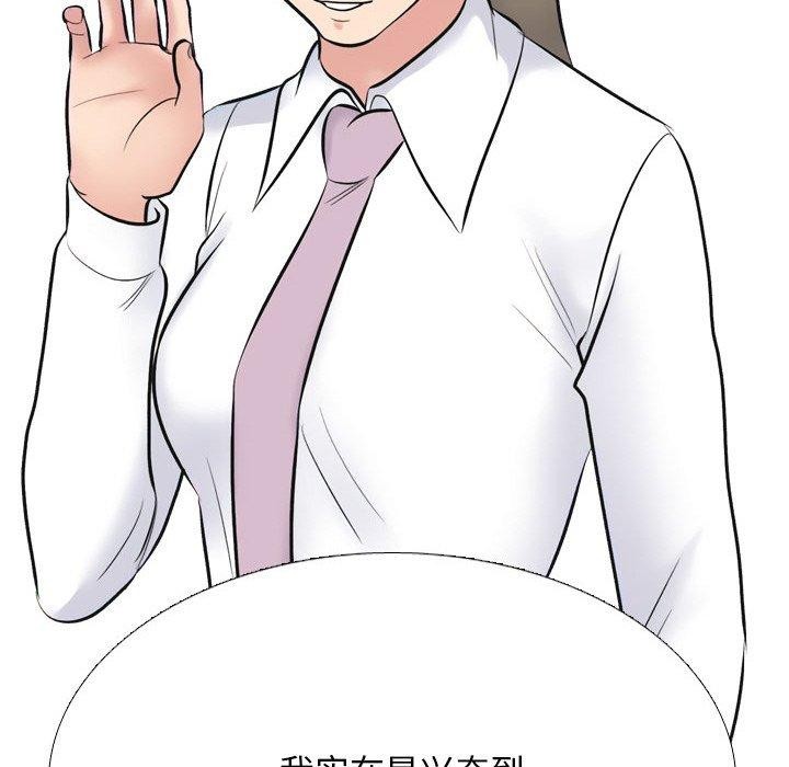 《同事換換愛》在线观看 第214话 漫画图片139