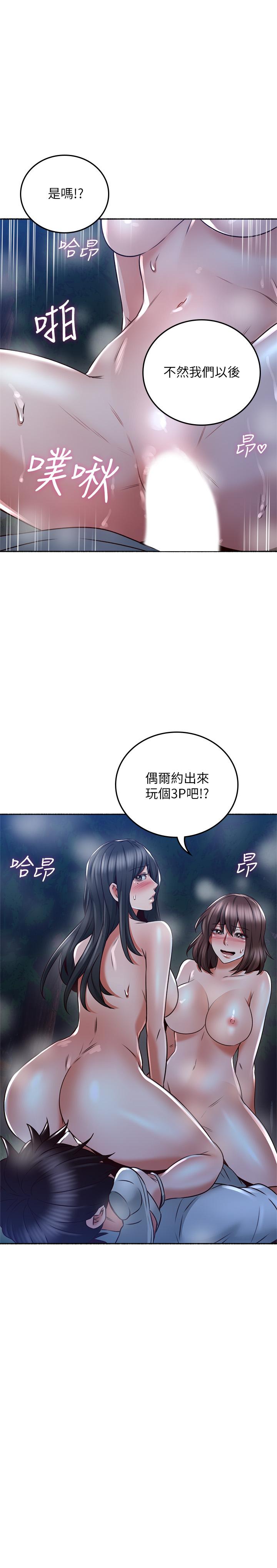 《鄰居人妻》在线观看 第50话-到达天堂的三个人 漫画图片37