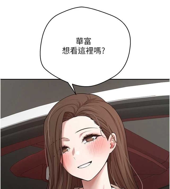 《幣轉人生》在线观看 第20话-在超跑上火热♥ 漫画图片56