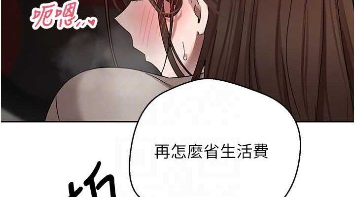 《幣轉人生》在线观看 第20话-在超跑上火热♥ 漫画图片76