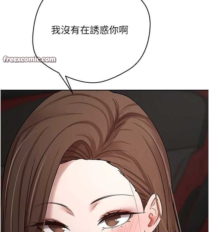 《幣轉人生》在线观看 第20话-在超跑上火热♥ 漫画图片60