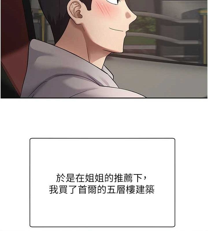 《幣轉人生》在线观看 第20话-在超跑上火热♥ 漫画图片17