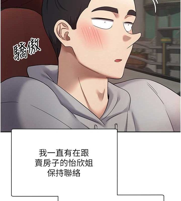 《幣轉人生》在线观看 第20话-在超跑上火热♥ 漫画图片13