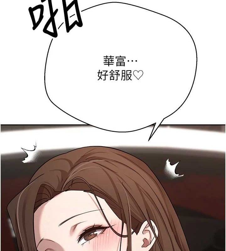 《幣轉人生》在线观看 第20话-在超跑上火热♥ 漫画图片80