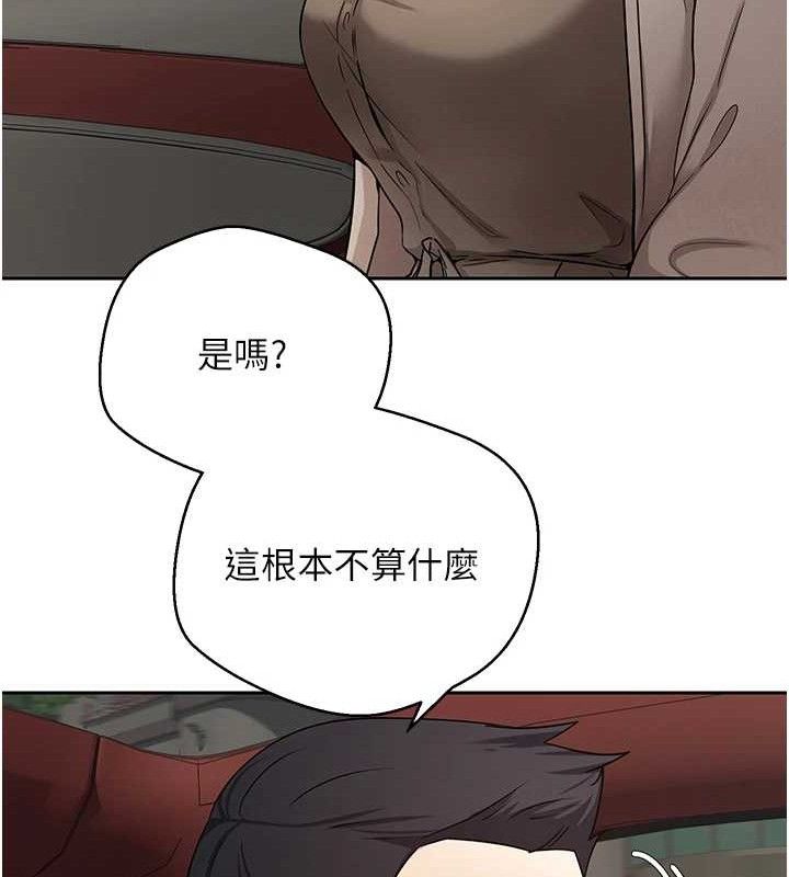 《幣轉人生》在线观看 第20话-在超跑上火热♥ 漫画图片12