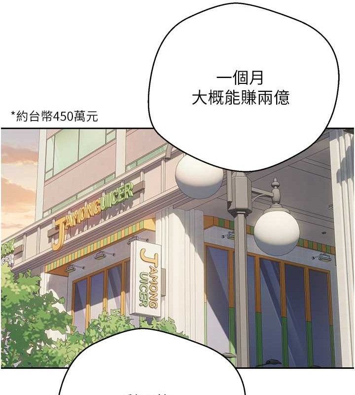 《幣轉人生》在线观看 第20话-在超跑上火热♥ 漫画图片27