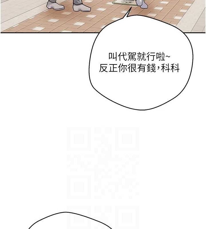 《幣轉人生》在线观看 第20话-在超跑上火热♥ 漫画图片31