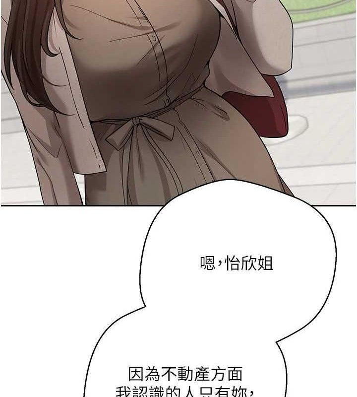 《幣轉人生》在线观看 第20话-在超跑上火热♥ 漫画图片3