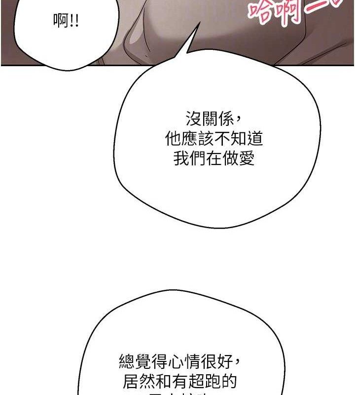 《幣轉人生》在线观看 第20话-在超跑上火热♥ 漫画图片92