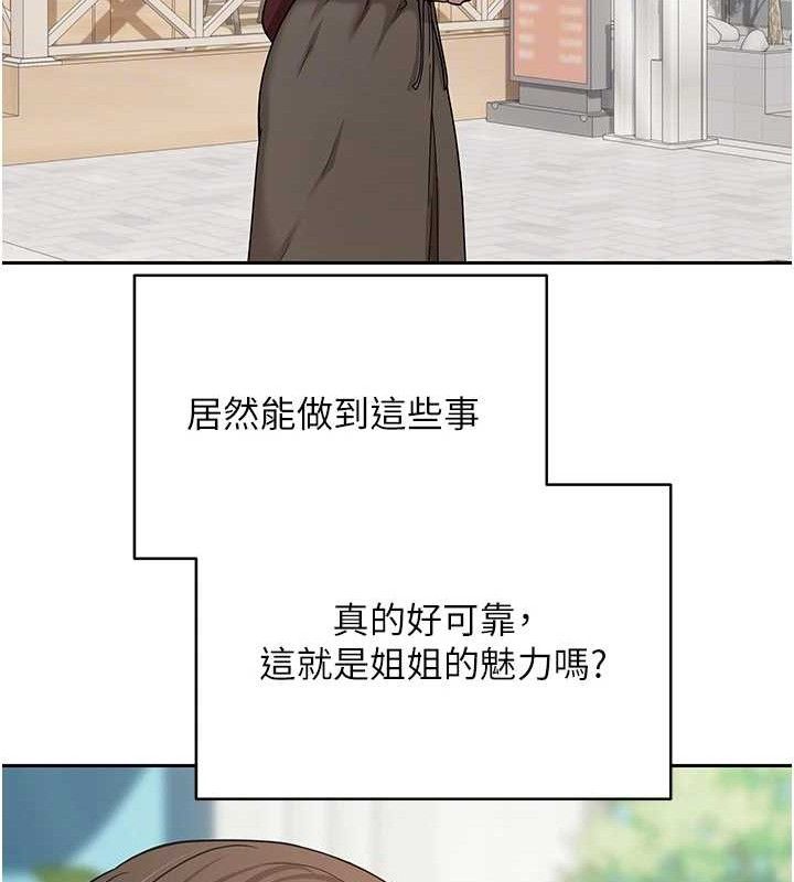 《幣轉人生》在线观看 第20话-在超跑上火热♥ 漫画图片23
