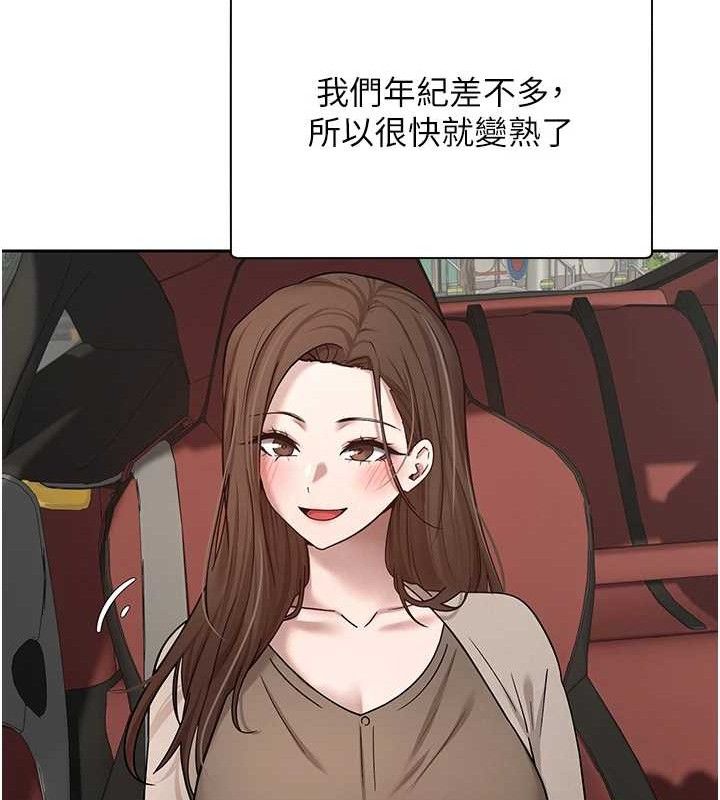《幣轉人生》在线观看 第20话-在超跑上火热♥ 漫画图片14