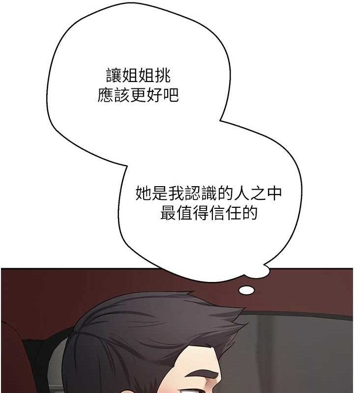 《幣轉人生》在线观看 第20话-在超跑上火热♥ 漫画图片16