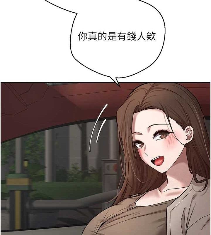 《幣轉人生》在线观看 第20话-在超跑上火热♥ 漫画图片11
