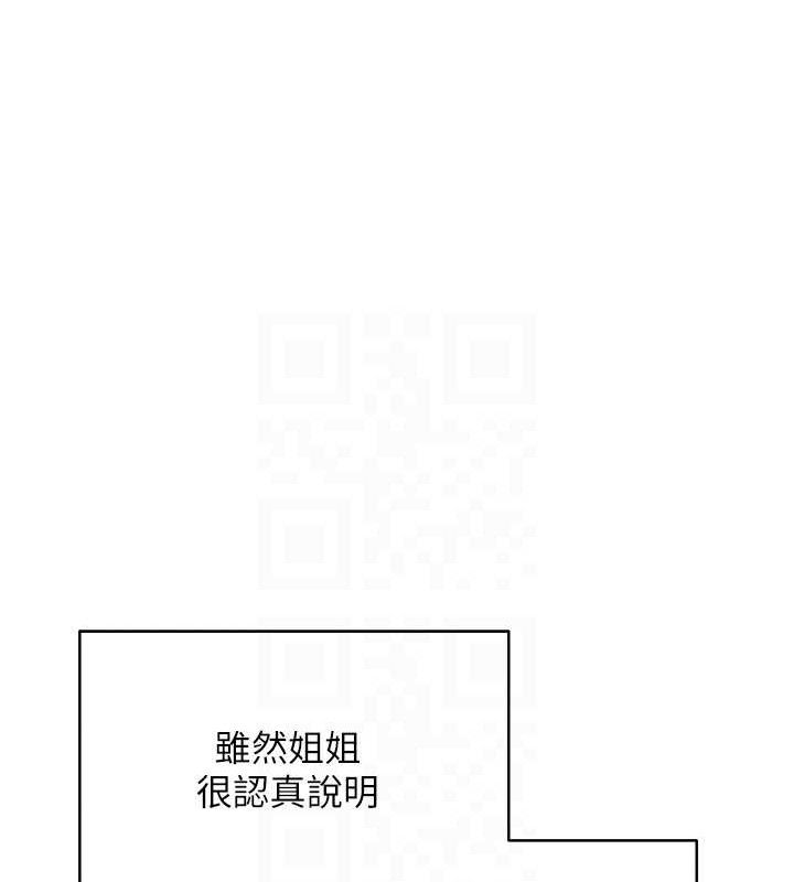 《幣轉人生》在线观看 第20话-在超跑上火热♥ 漫画图片19