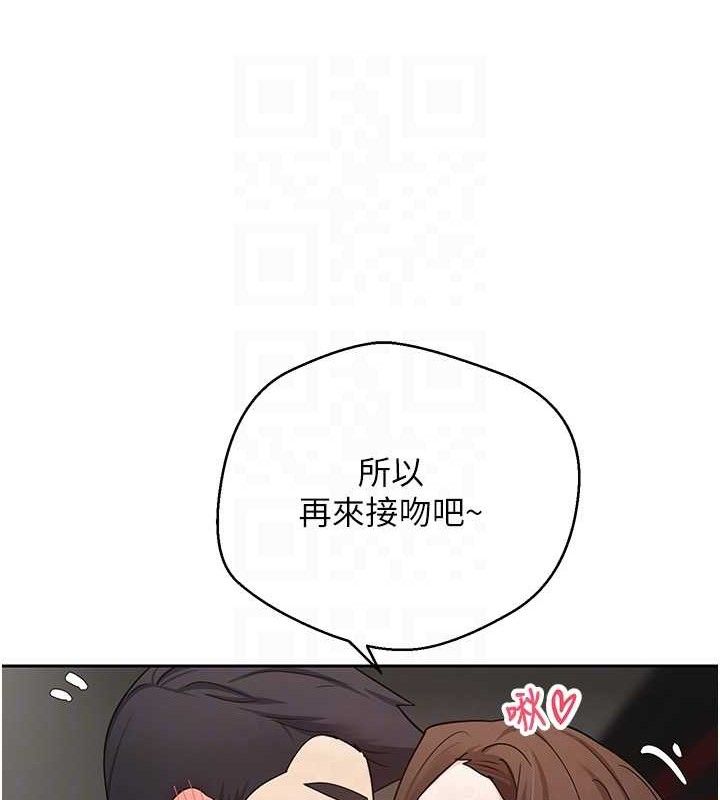 《幣轉人生》在线观看 第20话-在超跑上火热♥ 漫画图片96