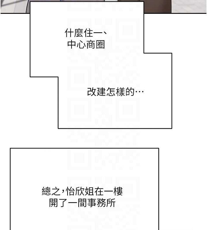 《幣轉人生》在线观看 第20话-在超跑上火热♥ 漫画图片21