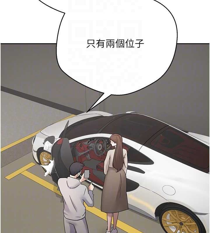 《幣轉人生》在线观看 第20话-在超跑上火热♥ 漫画图片48