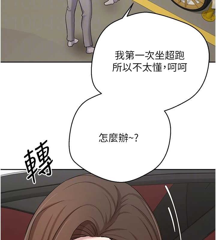 《幣轉人生》在线观看 第20话-在超跑上火热♥ 漫画图片49