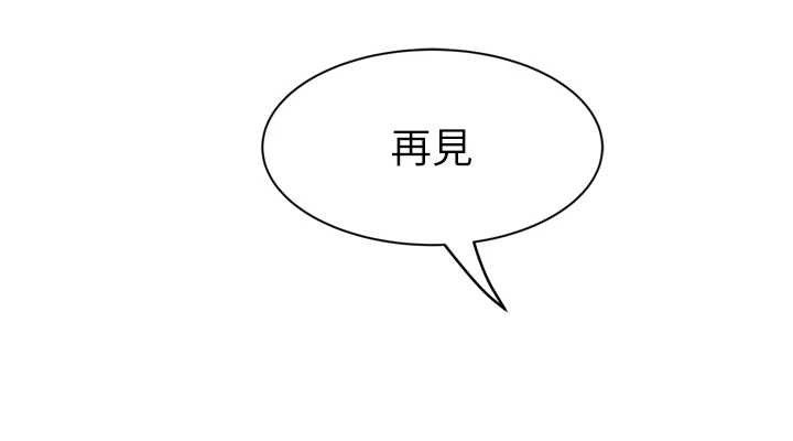 《繼母的香味》在线观看 第96话-令人激动的新婚生活♥ 漫画图片114