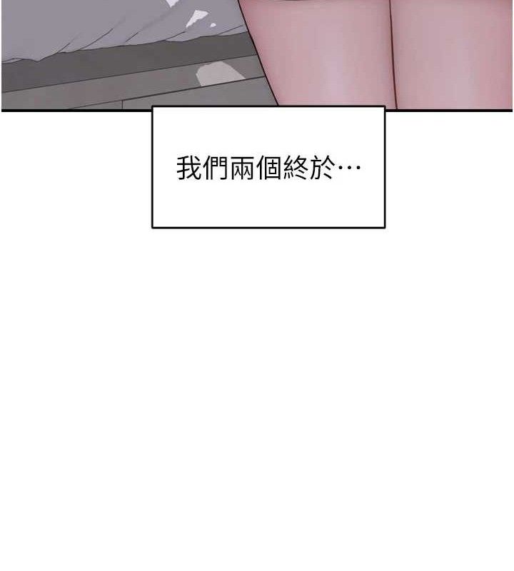 《繼母的香味》在线观看 第96话-令人激动的新婚生活♥ 漫画图片174