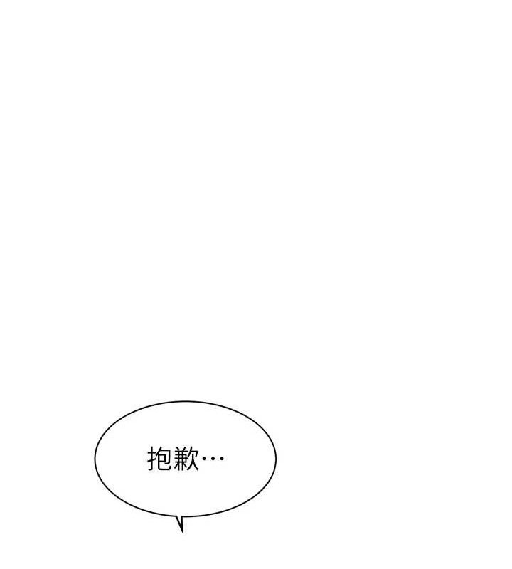 《繼母的香味》在线观看 第96话-令人激动的新婚生活♥ 漫画图片139