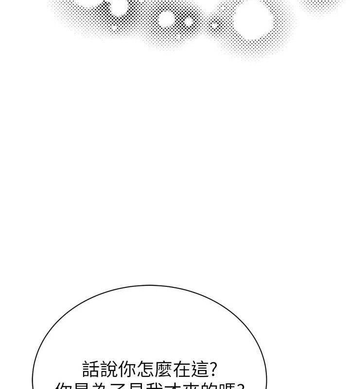 《繼母的香味》在线观看 第96话-令人激动的新婚生活♥ 漫画图片30