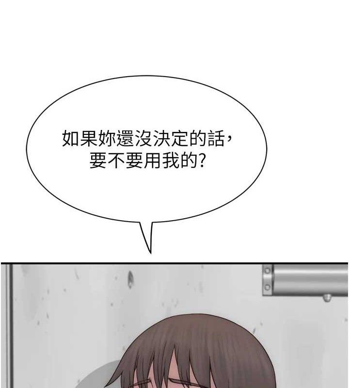 《繼母的香味》在线观看 第96话-令人激动的新婚生活♥ 漫画图片105
