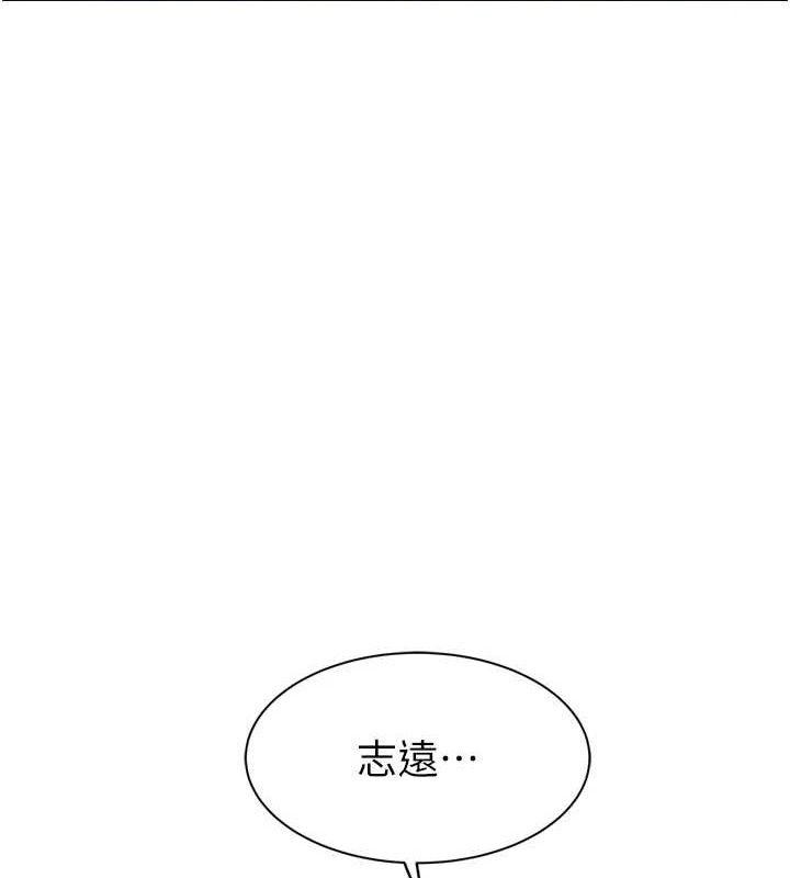 《繼母的香味》在线观看 第96话-令人激动的新婚生活♥ 漫画图片172