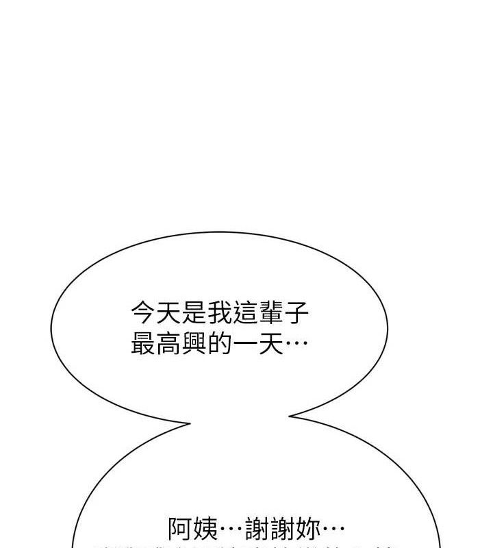 《繼母的香味》在线观看 第96话-令人激动的新婚生活♥ 漫画图片153