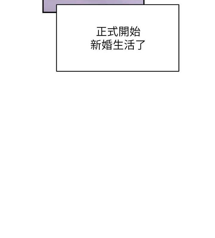 《繼母的香味》在线观看 第96话-令人激动的新婚生活♥ 漫画图片180