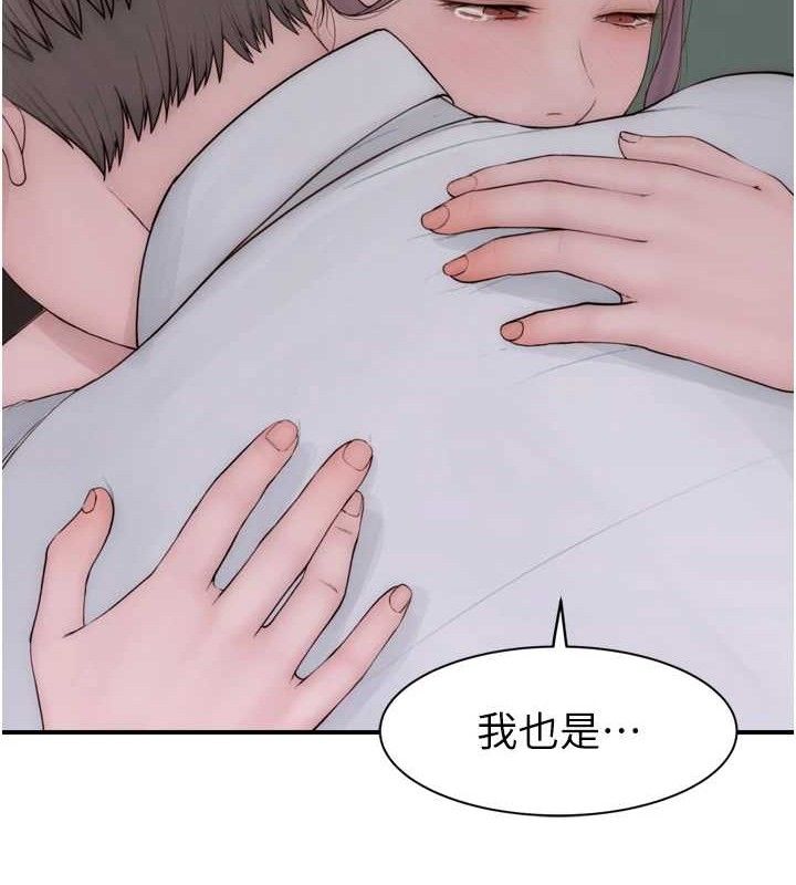 《繼母的香味》在线观看 第96话-令人激动的新婚生活♥ 漫画图片155
