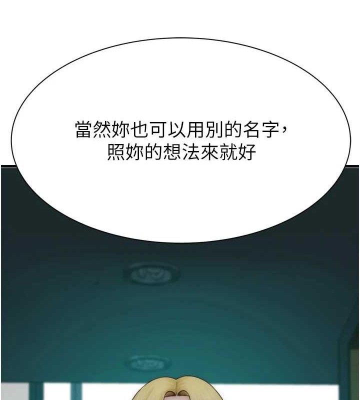 《繼母的香味》在线观看 第96话-令人激动的新婚生活♥ 漫画图片108
