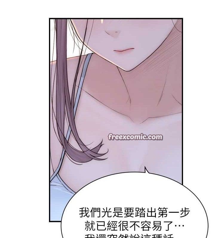 《繼母的香味》在线观看 第96话-令人激动的新婚生活♥ 漫画图片140