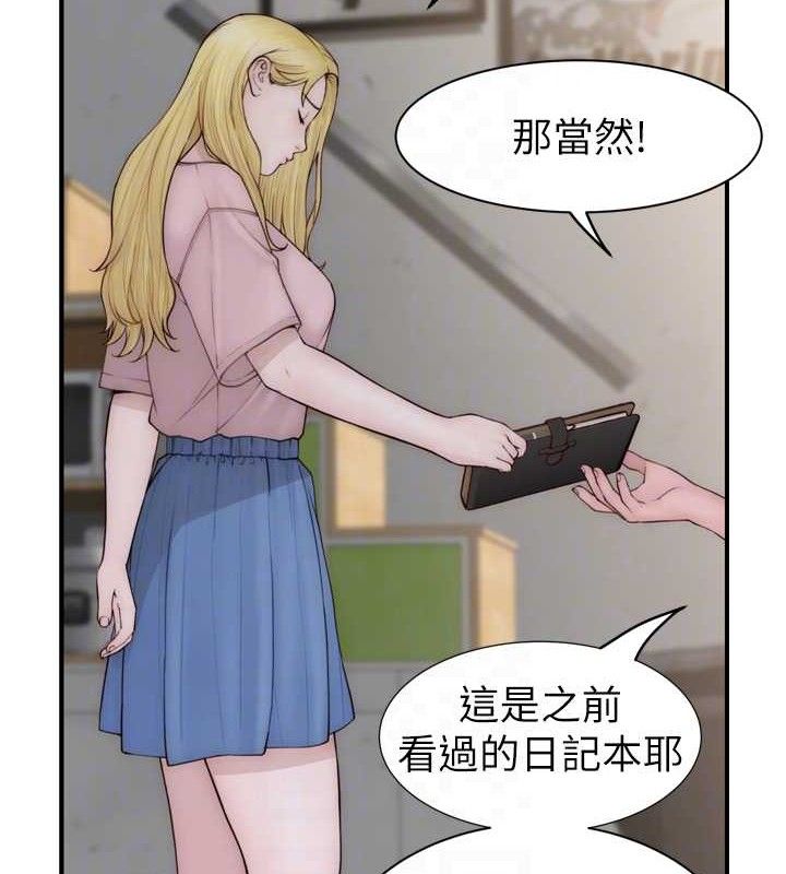 《繼母的香味》在线观看 第96话-令人激动的新婚生活♥ 漫画图片66