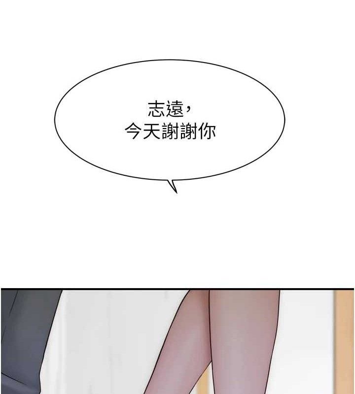 《繼母的香味》在线观看 第96话-令人激动的新婚生活♥ 漫画图片97
