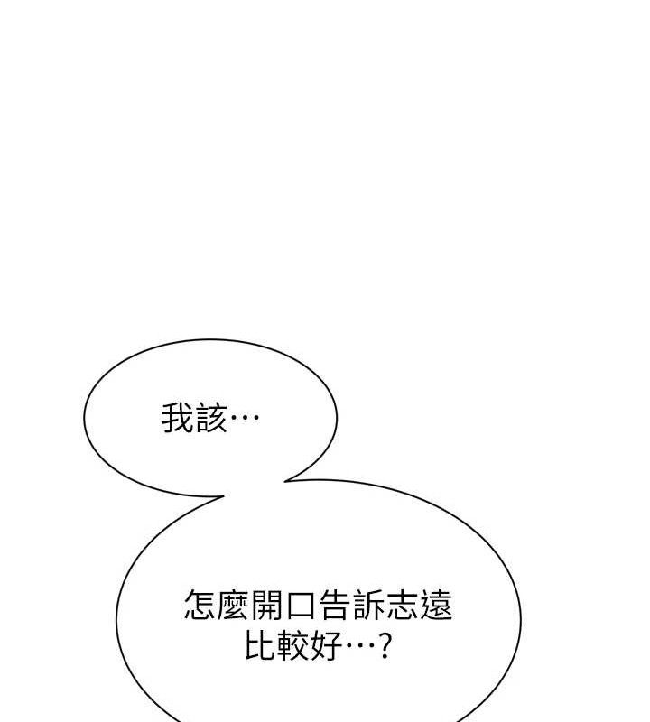《繼母的香味》在线观看 第96话-令人激动的新婚生活♥ 漫画图片9