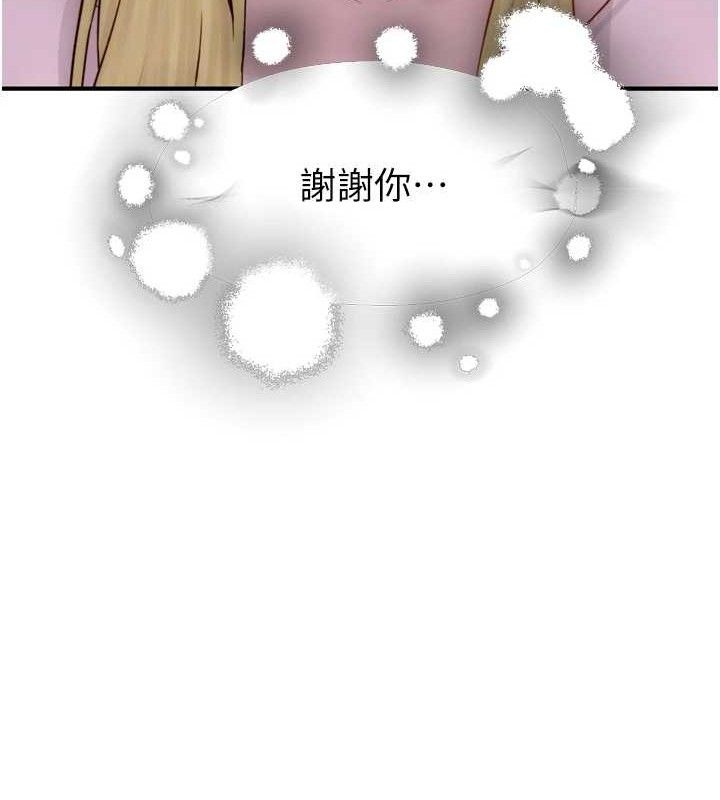 《繼母的香味》在线观看 第96话-令人激动的新婚生活♥ 漫画图片113