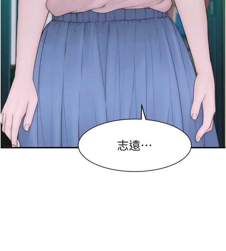 《繼母的香味》在线观看 第96话-令人激动的新婚生活♥ 漫画图片110