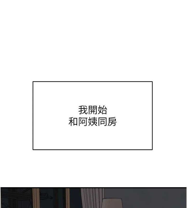 《繼母的香味》在线观看 第96话-令人激动的新婚生活♥ 漫画图片170